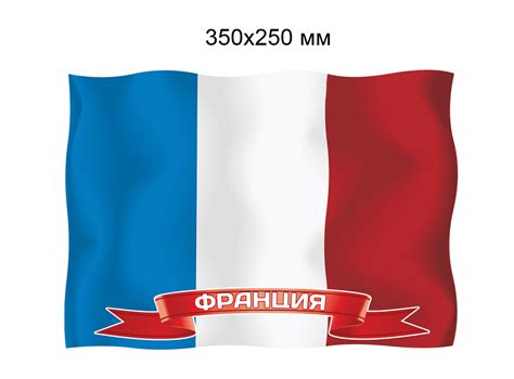 Флаг Франции. Пластиковый стенд от Мир стендов - 125474338