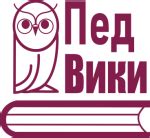 ПедВики — педагогическая вики-энциклопедия