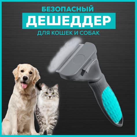 Фурминатор для Кошек Короткошерстных купить на OZON по низкой цене