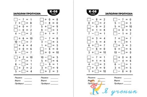 Математическая разминка. 1 класс. 2 часть
