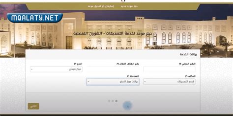 رابط وكيفية حجز موعد وزارة الخارجية الكويتية محتوى