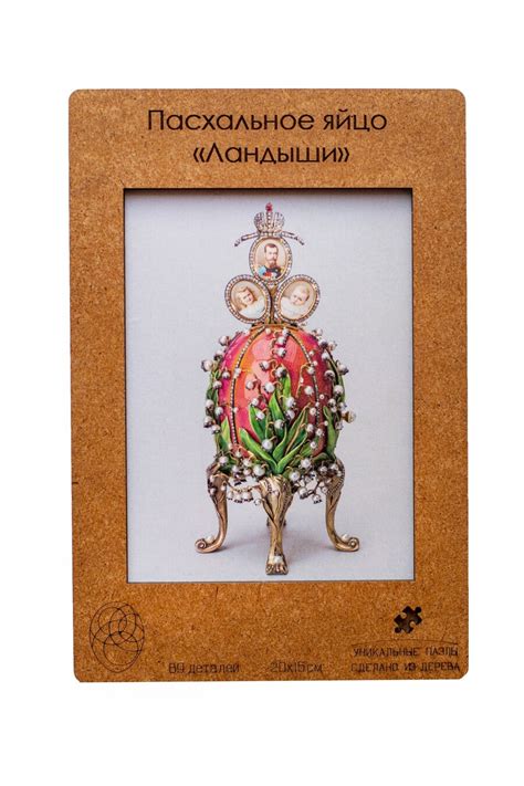 Сувениры Музея Фаберже - каталог Музея Фаберже. Купить Сувениры Музея ...