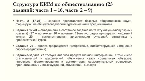Подготовка к ЕГЭ по обществу 2022 - презентация онлайн
