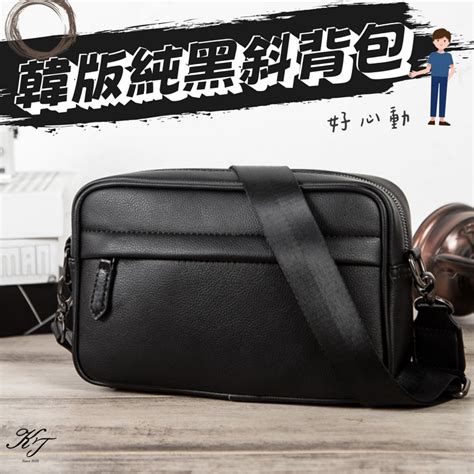 【台灣公司貨】斜背包 肩背包 側背包 郵差包 單肩包 韓版斜背包 休閒風 皮革 側背包男 單肩包 斜挎包 斜背包男 蝦皮購物