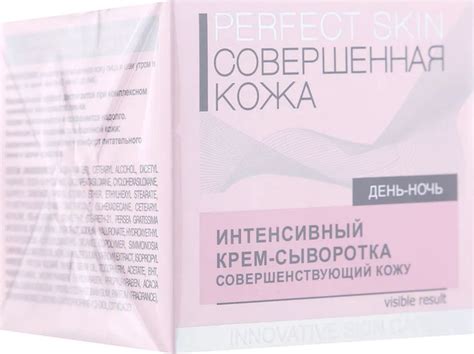 Витэкс Крем- сыворотка для лица, Совершенная кожа, Perfect Skin 4 в 1 ...