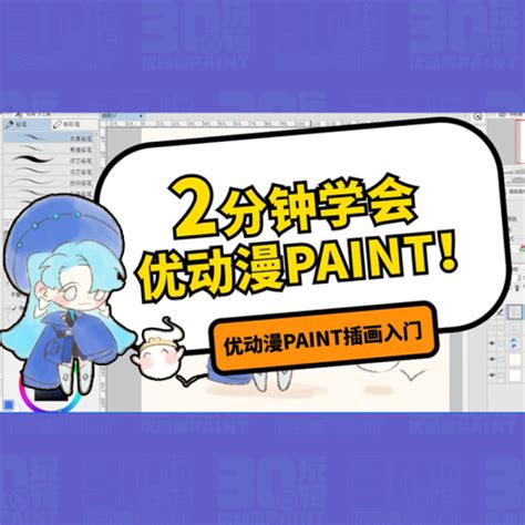 草木四季插画绘画过程 优动漫 动漫创作支援平台 优动漫paint绘画软件