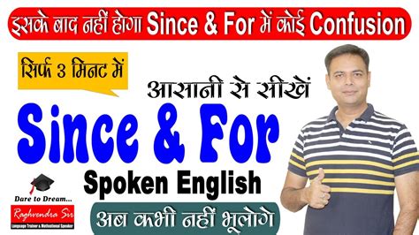 Since And For का Use Since और For का Difference Use Of Since And