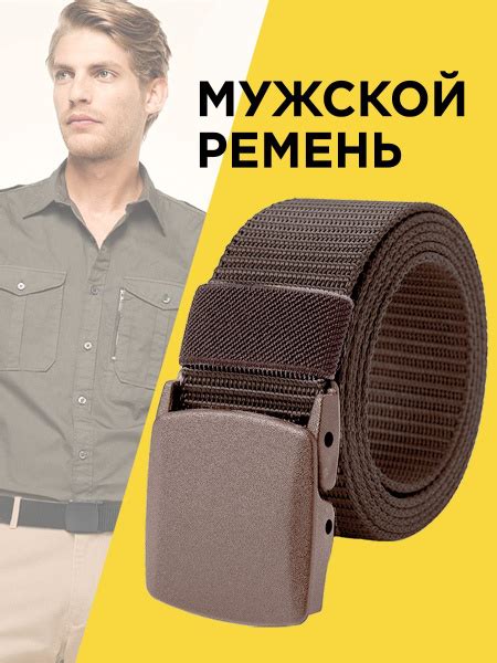 Cootli Ремень купить на OZON по низкой цене (286219047)