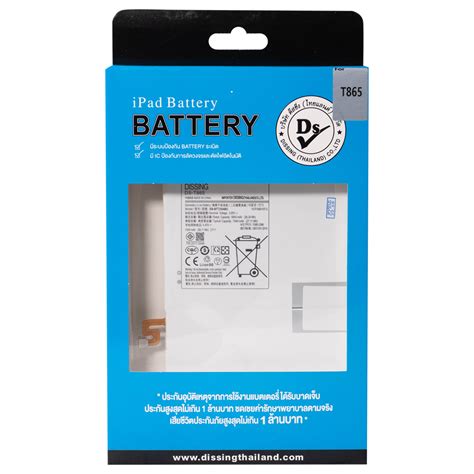 DissingThailand - จำหน่ายแบตเตอรี่มือถือ