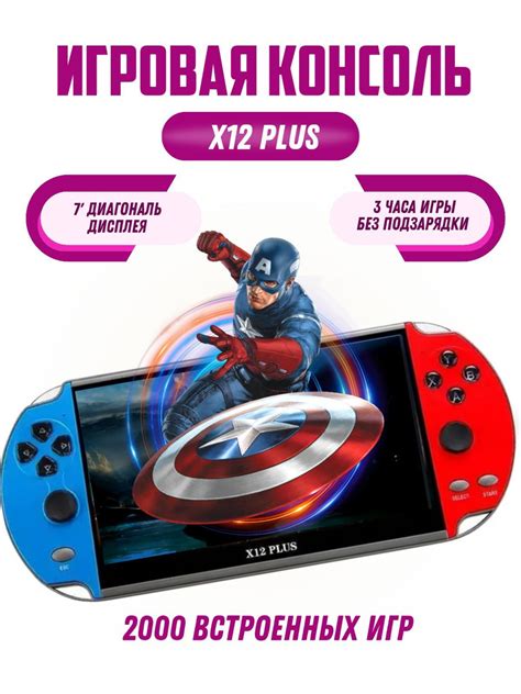 Портативная Беспроводная игровая консоль / приставка x12 plus - купить ...
