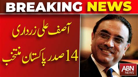 Asif Ali Zardari Elected As The 14th President Of Pakistan Abn News