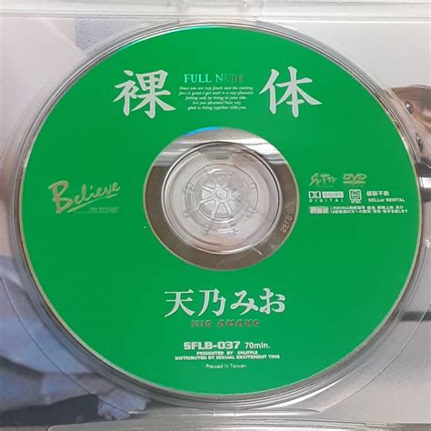 Yahoo オークション シャッフル 裸体 FULL NUDE 天乃みお イメージ