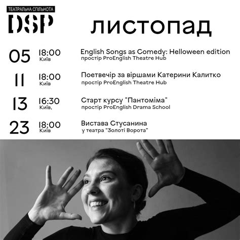 Театральний листопад: які вистави покажуть у столиці - Вечірній Київ