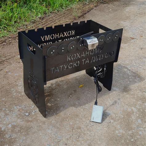 Купити Мангал з електроприводом на 8 шампурів (Коханому татусю і дідусю ...