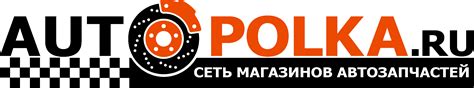 Территория обслуживания Автополка