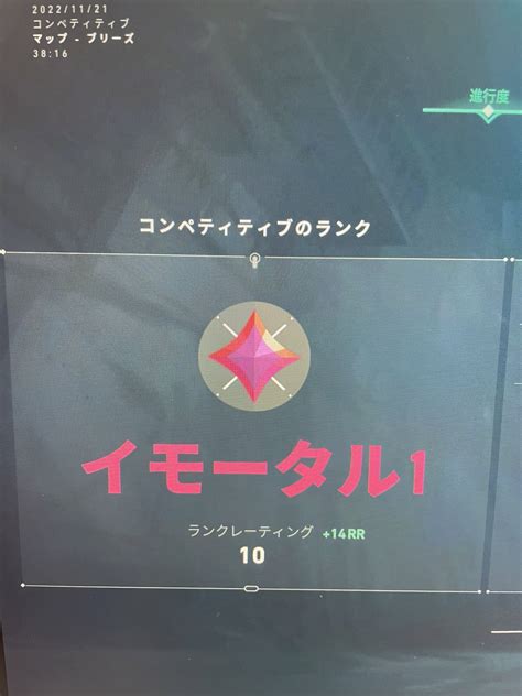 らいふがーど🍪3s On Twitter 朗報 ヴァロラントnnらいふがーどはイモらしい 7zhkvprwpw Twitter