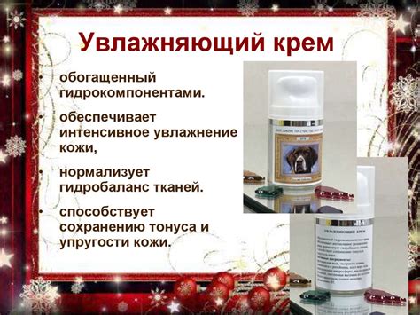 Продукция коммерческого центра ЛАКРИМА - презентация онлайн