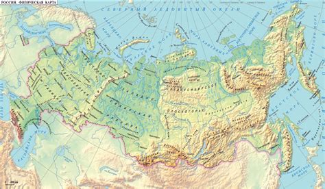 Большая подробная физическая и рельефная карта России. Физическая и ...