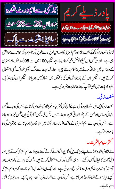 Power Delay Cream Best Sex Timing Medicine In Pakistan