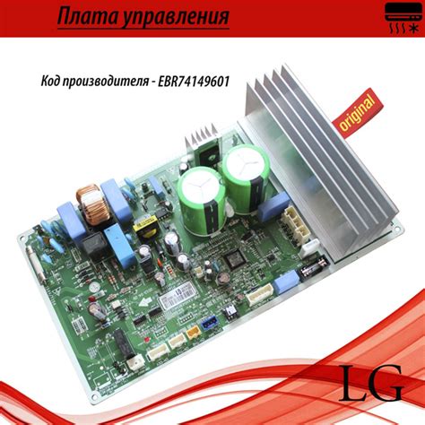 Плата управления EBR74149601 для кондиционера - купить с доставкой по ...