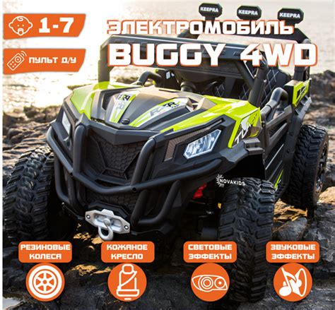 Электромобиль Багги Atv Turbo 4x45 Ватт ПОЛНЫЙ ПРИВОД (Зеленый ...