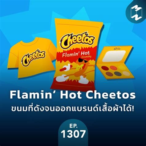 Stream episode MM EP Flamin Hot Cheetos ขนมทดงจนออกแบรนดเสอผาได by Mission to