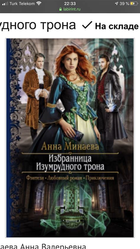 Пин от пользователя Adele Fox на доске Книги | Аудиокниги, Книги, Фэнтези
