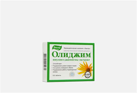 Эвалар Инулин+Джимнемы экстракт Олиджим 100 шт — купить, цена в Москве