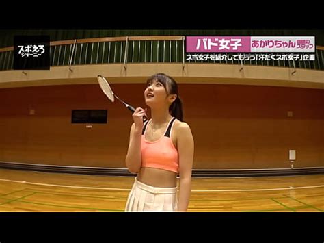 Https Bit Ly Slmzio Part Sie Ist Eine Schreckliche Badmintonspielerin Aber Beim Sex Ist Sie