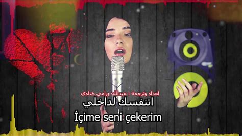 اغنية تركية في منتهى الاحساس والرومانسية للفنانة ناهدة باباشلي Nahide