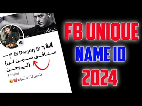 FACEBOOK UNIQUE NAME FB NEW STYLISH NAME 2024 FB STYLISH NAME