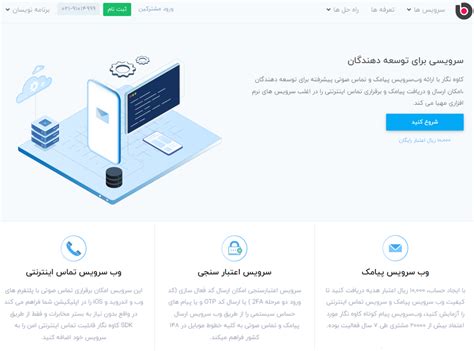 بهترین سرویس های ارسال پیامک 🏆معرفی 8 تا از بهترین پنل پیامک ایرانی