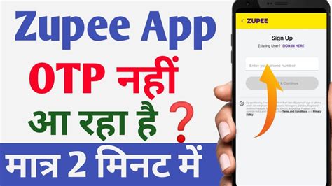 Zupee App Par Otp Nahi Aa Raha Hai How To Fix Zupee App Otp Problem