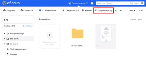 Как загрузить файл на файлообменник и получить ссылку | 2DOMAINS.RU ️