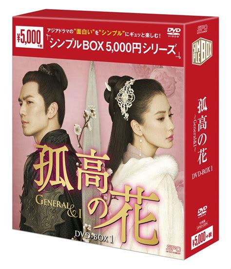 花咲く合縁奇縁 Dvd Box1〈8枚組〉 Blogknakjp