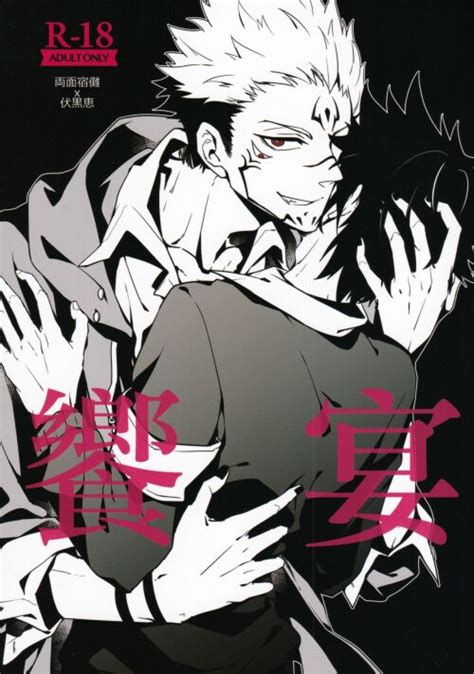 Sukuna Manga Hentai Y Doujin Xxx Hentai