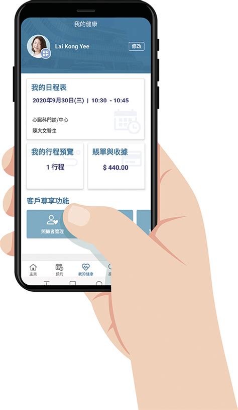 「智」健康app 全包定額醫療套餐港怡醫院助病人安心無憂 《明報網站》智醒品牌卓越大獎