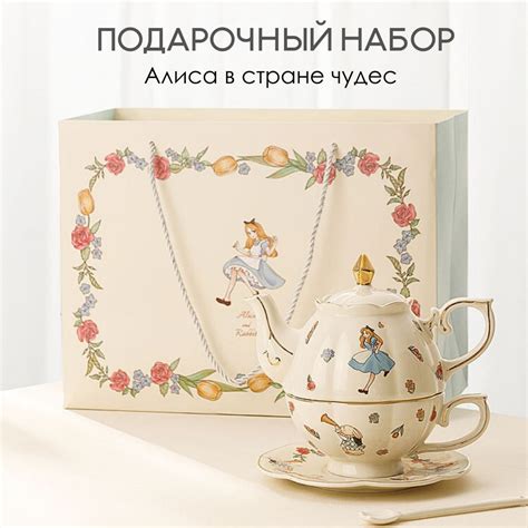Набор чайный "Рисунок Алиса в стране чудес", на 1 перс. купить c ...
