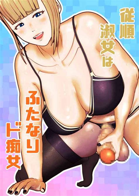 Juujun Shukujo Wa Futanari Do Chijo Nhentai Hentai Doujinshi And Manga