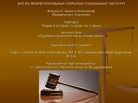 Судебный прецедент как источник права - презентация онлайн