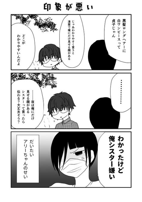 2024年07月06日のツイート 満月とまと さんのマンガ ツイコミ仮