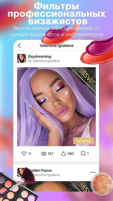 Perfect365 (apk) – Скачать для Android