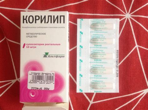 Свечи “Корилип” для лечения новорожденных и детей старшего возраста ...