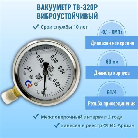 Характеристики Манометр "РОСМА" ТВ-320Р.00(-0,1-0MPa)G1/4.1,5 ...