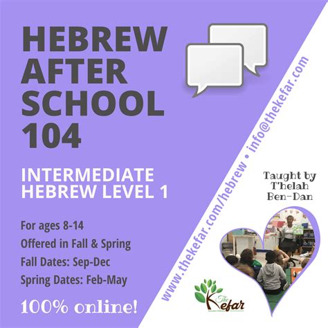 Hebrew After School 104 Intermediate Hebrew Level 1 The Kefar