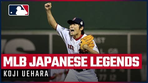 【上原浩治 歴代日本人メジャーリーガー珠玉の名場面】ボストンを沸かせたア・リーグ優勝決定シリーズとワールドシリーズでの躍動をプレイバック