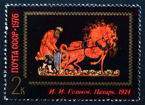 Postage Stamp Soviet Union CCCP 1976 The Ploughman Painting I I