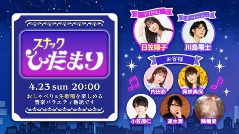 人気声優たちの新たな魅力発見 ⁉スポーツ・料理・音楽などバラエティに富んだ企画満載の7日間「超声優祭2023」4月22日～28日開催 商品