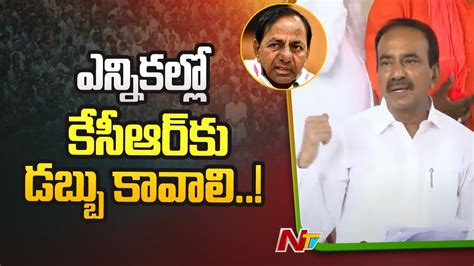 Bjp Mla Etela Rajender Sensational Comments On Cm Kcr Ntv Youtube