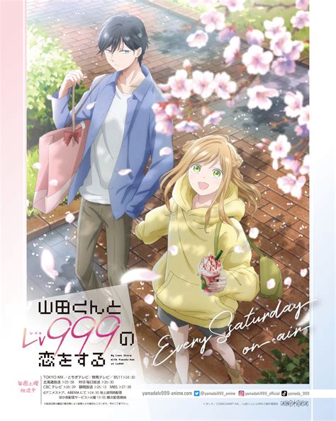 Yamada Kun To Lv999